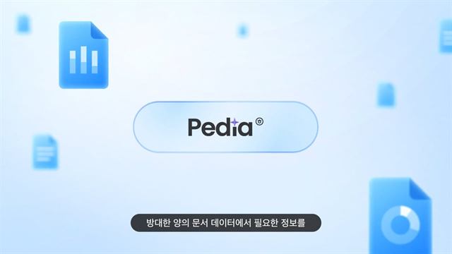 한컴피디아 AI 솔루션 홍보영상 — 한글과컴퓨터 제작 사례