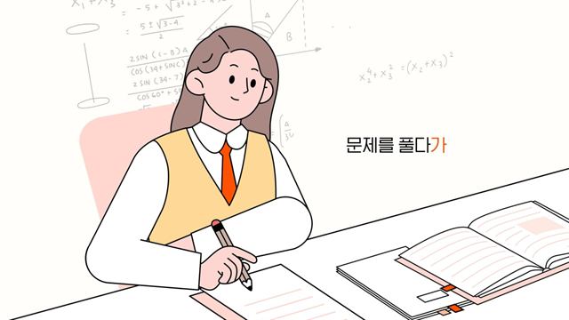 족보닷컴 풀이Tip — 교육지대(주) 제작 사례