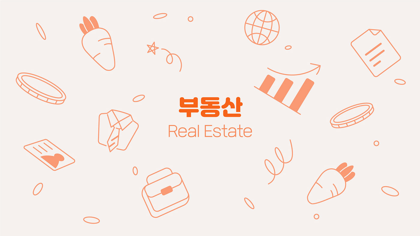 당근마켓 동네알바 · 부동산 · 중고차