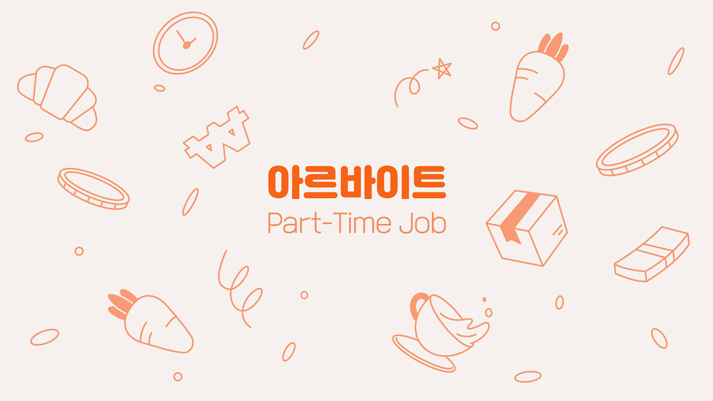 당근마켓 동네알바 · 부동산 · 중고차