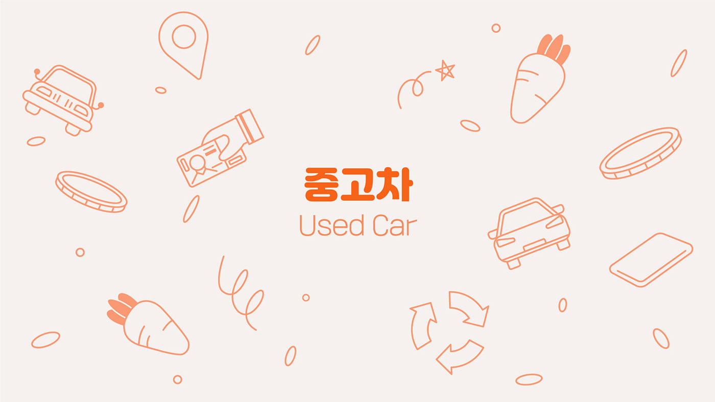 당근마켓 동네알바 · 부동산 · 중고차