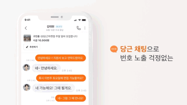 당근마켓 동네알바 · 부동산 · 중고차