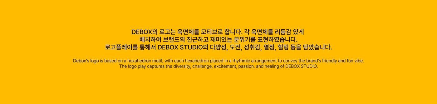 디박스튜디오 3D 로고 모션그래픽