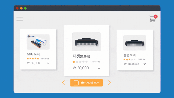 G&G 인포그래픽 홍보 영상