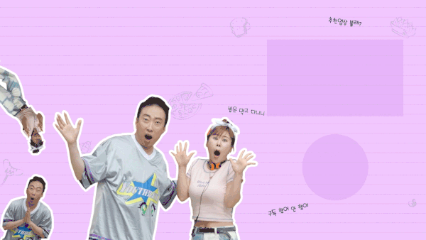 마켓컬리 '한끼사줍쇼' 타이틀