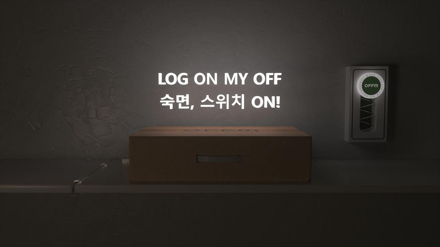 오프엠 경추베개 미디어아트 영상