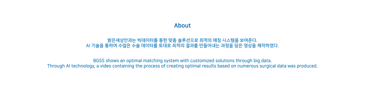 밝은세상안과 AI 서비스 홍보 영상