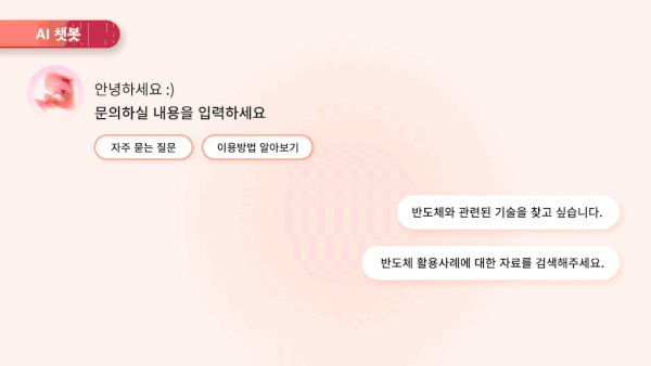 SK 테크포탈 홍보 영상