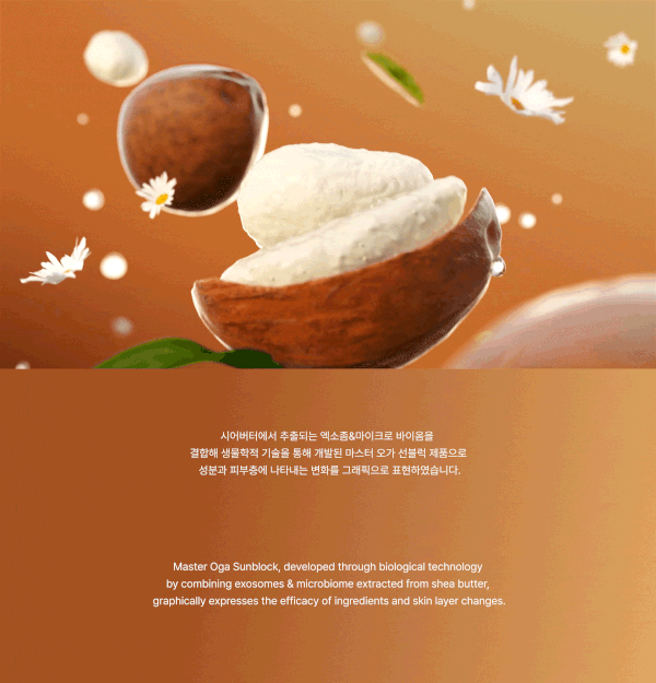 쎄라덤 마스터오가 제품 홍보 영상