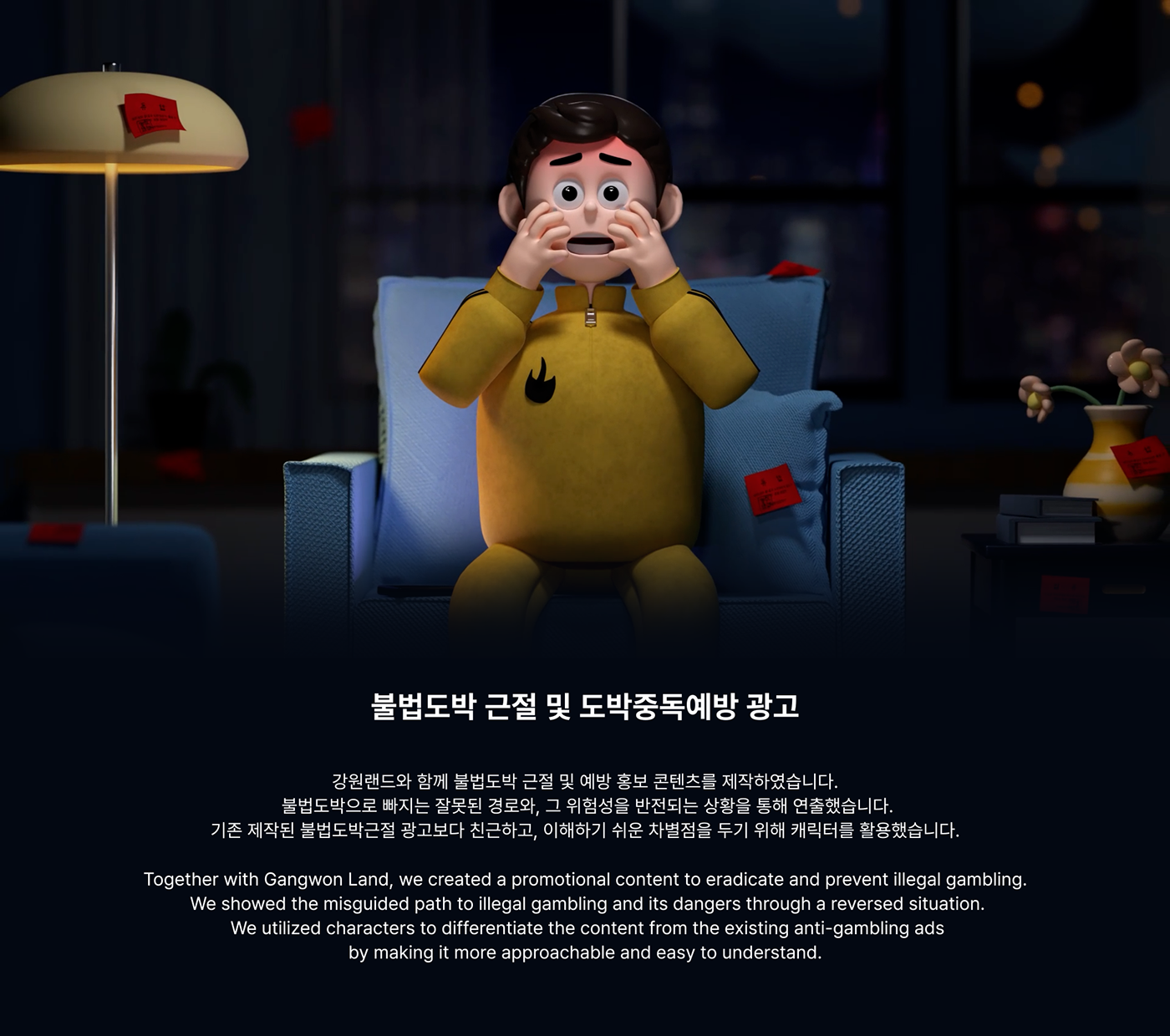 강원랜드 불법도박 예방 캠페인
