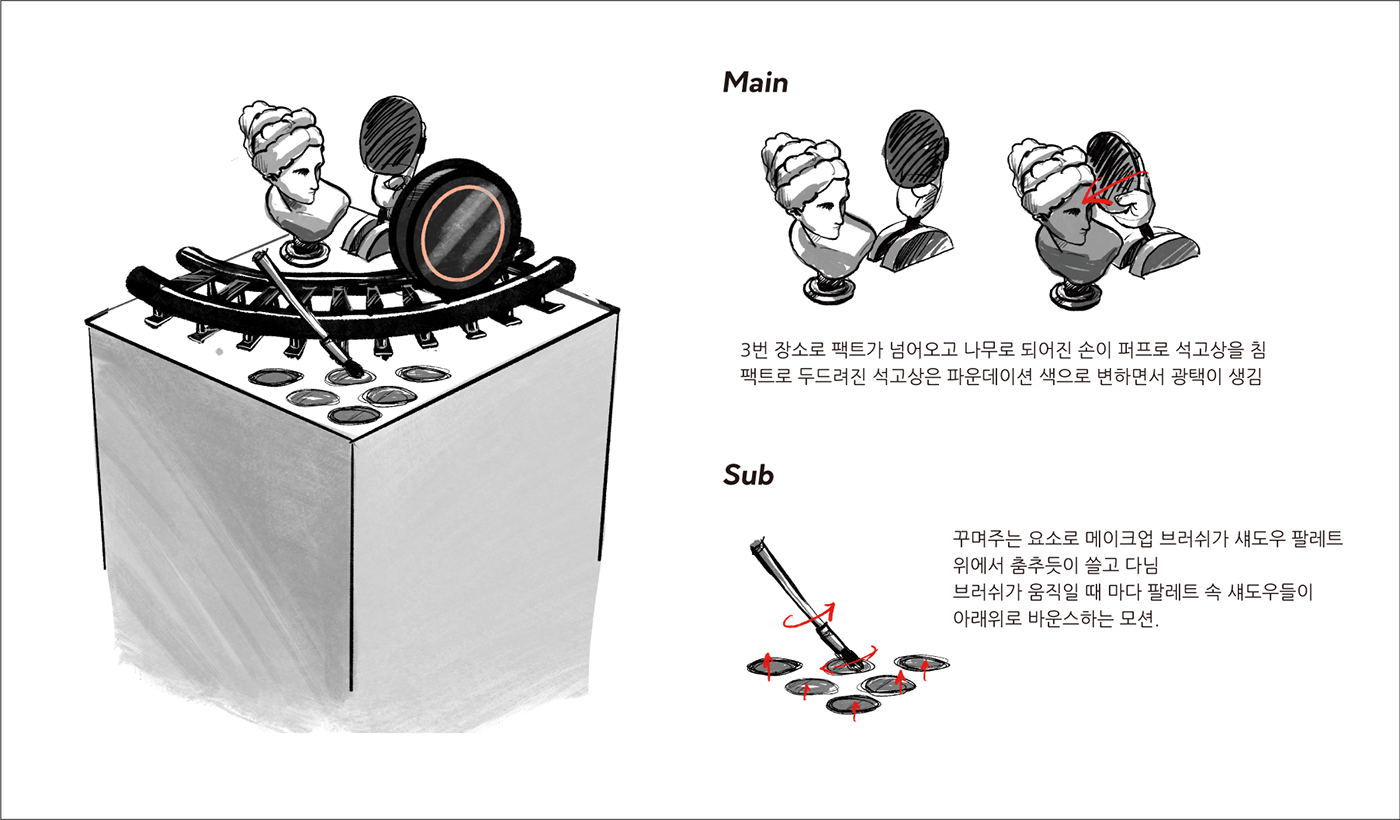더블유랩 빅커버 쿠션 루프 애니메이션