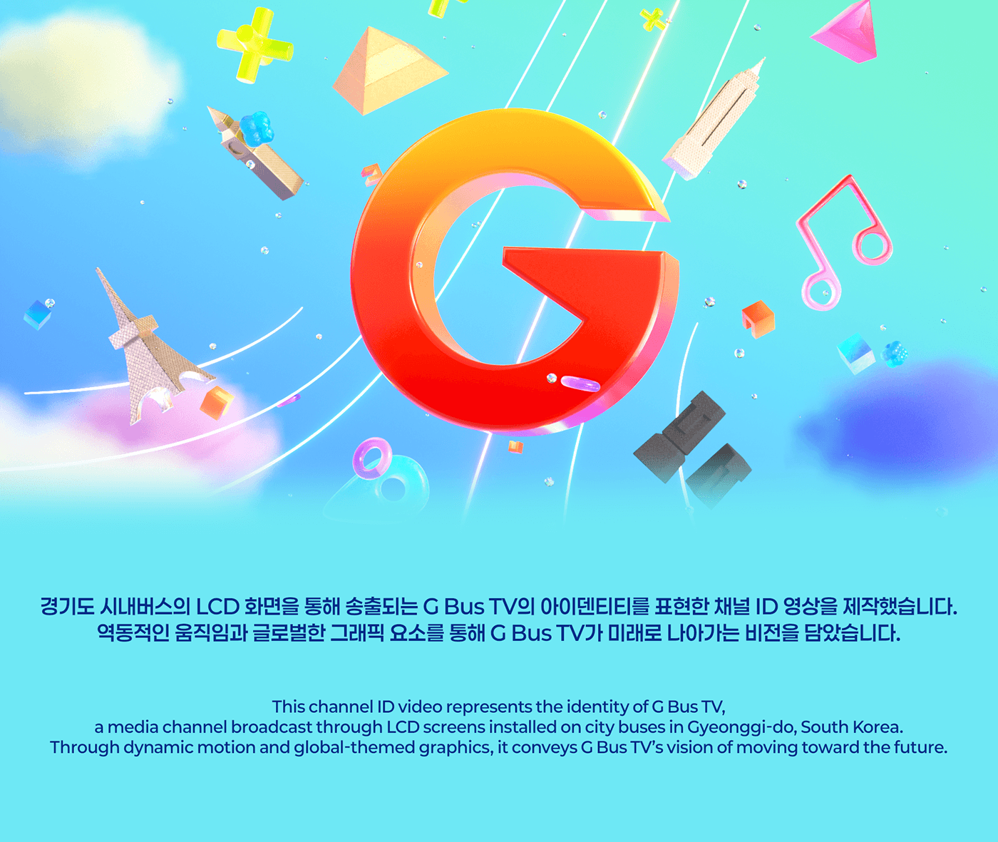 G BUS TV channel ID